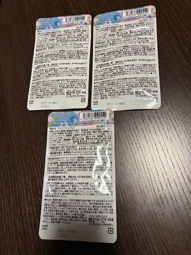 NICORIO Lakubi premium サプリメント3袋セット