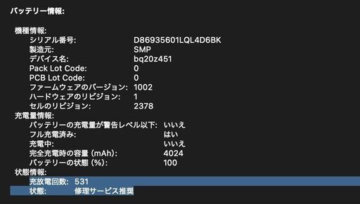 MacBook Pro（13インチ,2019,Thunderbolt 3ポートx 2）256GB/8GB〈MUHP2J/A〉④