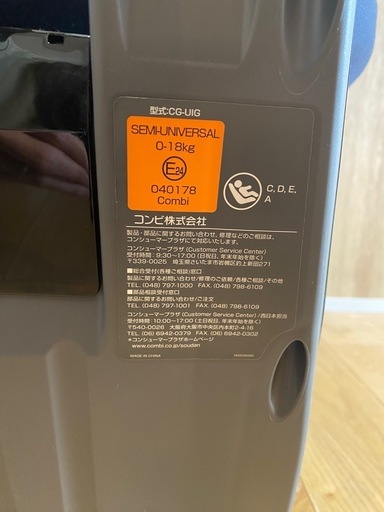 Combi  コンビ　クルムーヴ　スマート Light ISOFIX ネイビー　チャイルドシート 