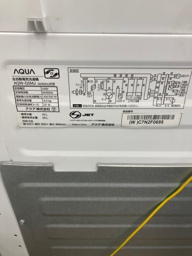 【トレファク高槻店】安心の1年間保証！取りに来られる方限定！AQUA(アクア）の洗濯機のご紹介です！