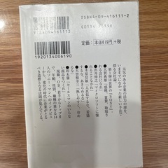 文庫本　ソニーの法則の画像