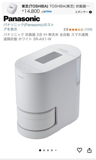 【新品未開封】全自動炊飯器2合