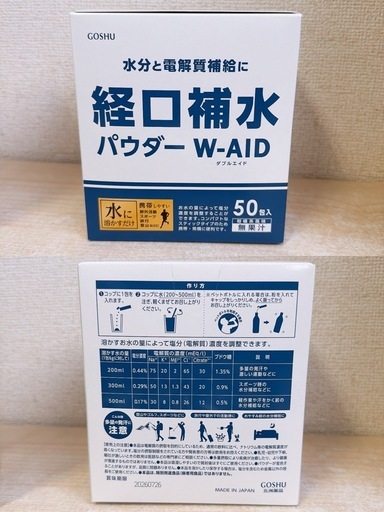 OS1 青　経口補水液24本＆パウダー90袋◎2026年7月期日◎熱中症対策 水分補給 ダブルエイド オーエスワン