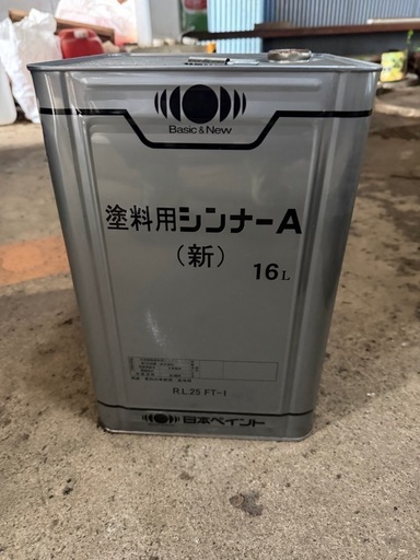 塗料用薄め液