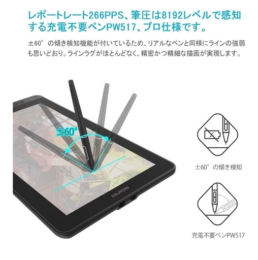 HUION 液タブ Kamvas 13 液晶ペンタブレット