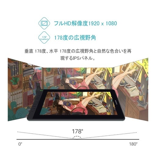 HUION 液タブ Kamvas 13 液晶ペンタブレット