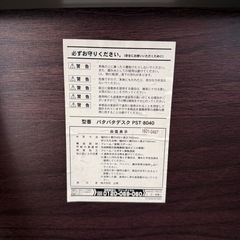 【取引完了】折りたたみ可能デスクの画像
