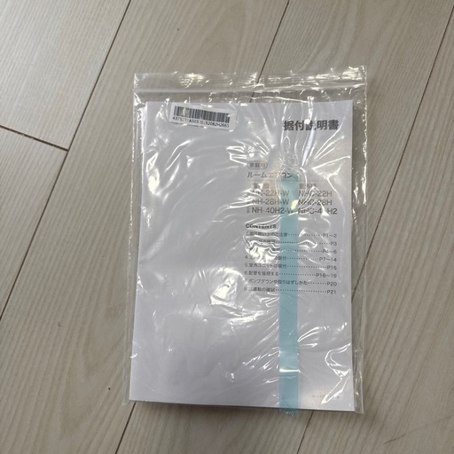 ニトリルームエアコン　NH-22H 6J