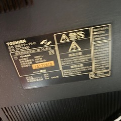 37インチテレビ   REGZAの画像