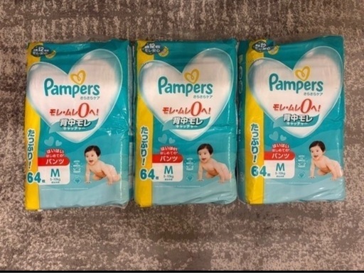 ★定価6200円★パンパース さらさらケア はいはいパンツ Mサイズ 64枚 3パック