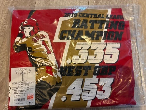 【新品未使用】広島カープレプリカユニフォーム（ビジター）