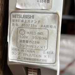 デスクライト　三菱電機　23W蛍光管の画像