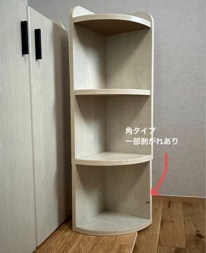 カウンター下収納　3点セット