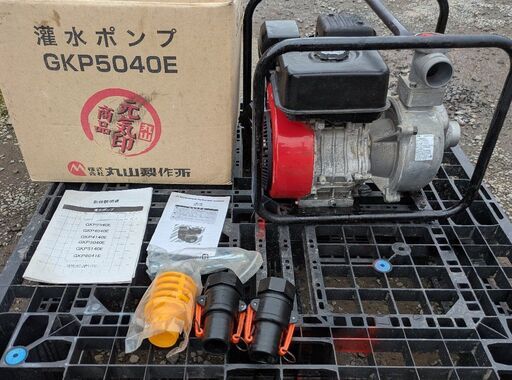 鹿児島発　丸山製作所50㎜　エンジンポンプ　GKP5040E