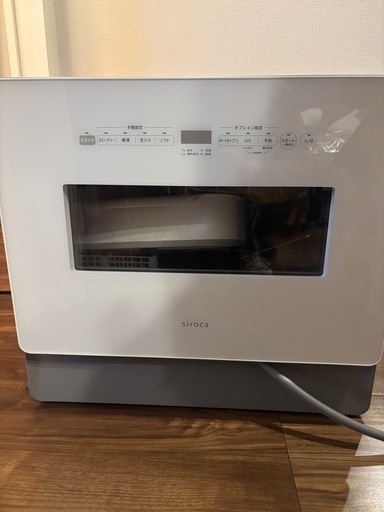 【美品】siroca 食洗機 食器洗い乾燥機