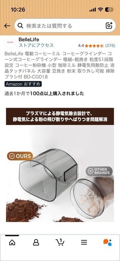 BelleLife コーヒーミル BD-CG018