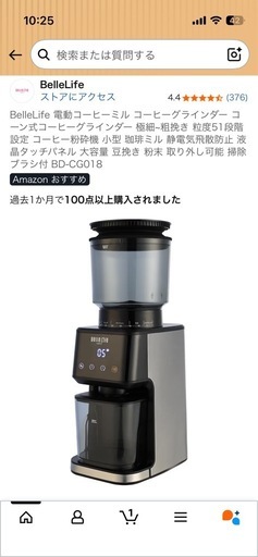BelleLife コーヒーミル BD-CG018