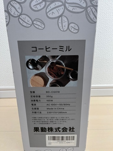 BelleLife コーヒーミル BD-CG018
