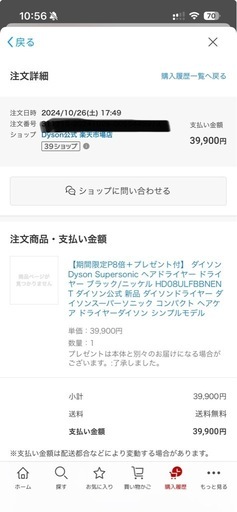 ダイソン　ドライヤー　Dyson Hair Dryer