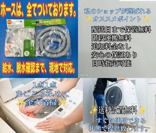 500 ♪設置まで対応　新生活応援　学生　社会人　単身赴任　お薦め　冷蔵庫　洗濯機　セット