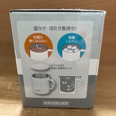 サーモス真空マグカップ蓋付の画像