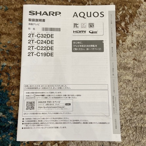 SHARP　32インチテレビ、テレビ台