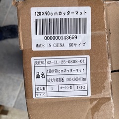 カッターマット　120cm✖️75cmの画像