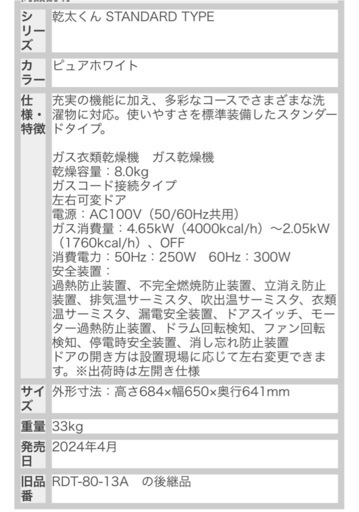 乾太くん　8キロ
