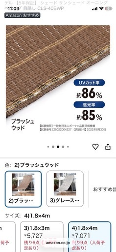 クールシェード　プライム/タカショー　