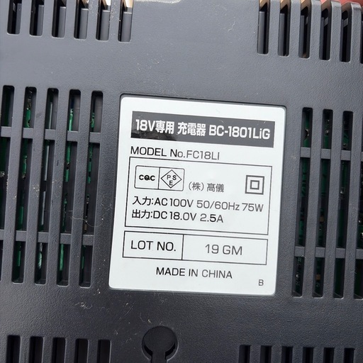 (株)高儀充電器