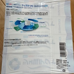 シュミテクト 爽やか息ケア 【医薬部外品】ホワイトニング 歯磨き粉 知覚過敏ケア 高濃度フッ素配合 <1450ppm> 4本の画像