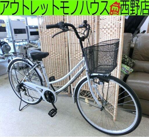 26インチ 自転車 シティサイクル  Emii 6段変速  カゴ ライト 通勤 通学 ママチャリ 札幌 西野店