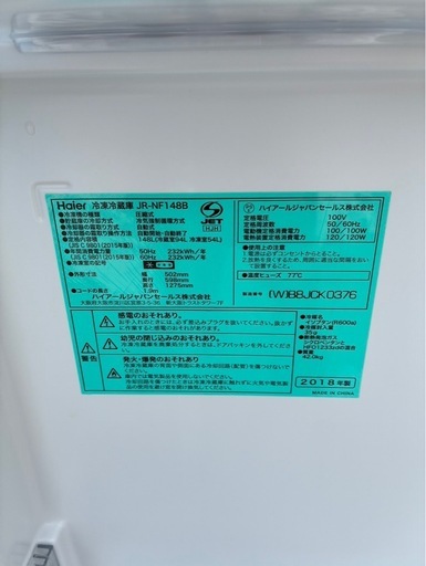 万代店 Haier ノンフロン 冷凍冷蔵庫 148L