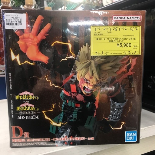 ジャングルジャングル貝塚店　フィギュア　僕のヒーローアカデミア　ヒロアカ　D賞　一番くじ　紡がれる想い　爆豪勝己　未使用　リサイクルショップ　貝塚市　二色浜