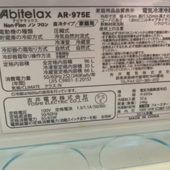 冷蔵庫無料でお譲りします。の画像