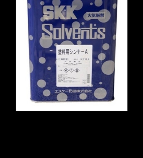 塗料用シンナーa新品3本