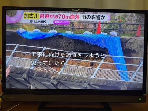 TOSHIBA 32V31 液晶テレビ 32インチ (はむはむはむたろ) 天王寺の 