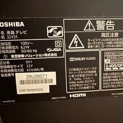 TOSHIBA 32V31 液晶テレビ 32インチの画像