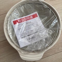 卓上鍋　20cmの画像