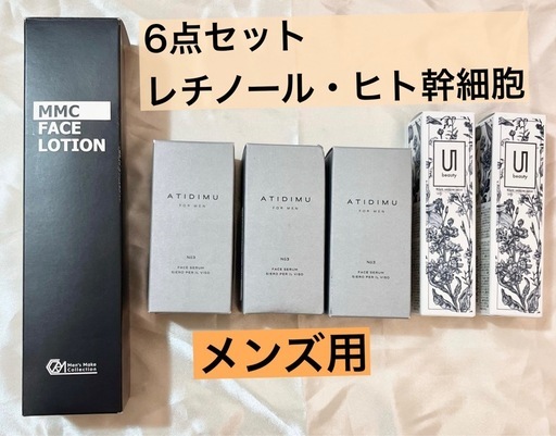 新品未使用　日本製　6点セット✨メンズ スキンケア まとめ売り