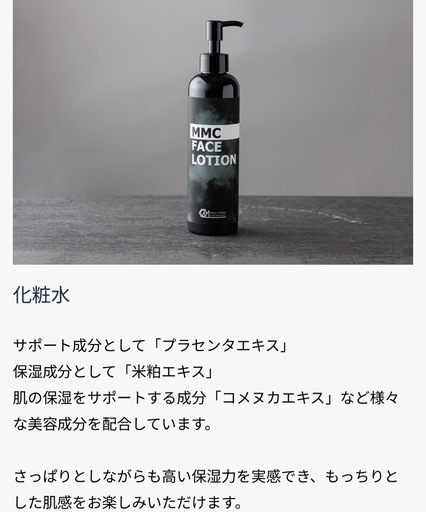 新品未使用　日本製　6点セット✨メンズ スキンケア まとめ売り