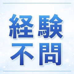 🔰【生活立て直しサポート】ご相談ベースでご案内します｜寮完備｜未経験歓迎｜安心して始められますの画像