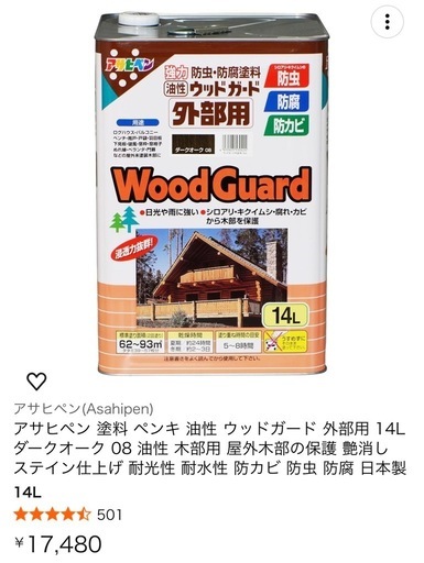 外壁、外壁下塗り、トタン屋根、塗料
