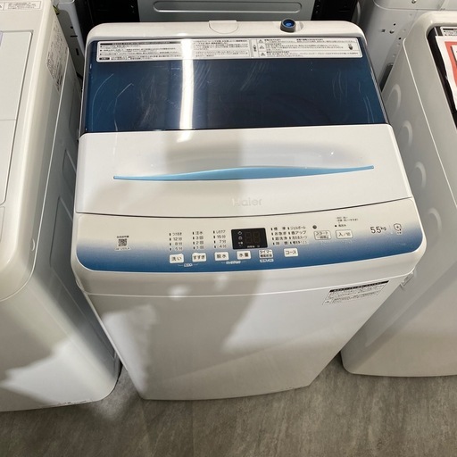 Haier 洗濯機 5.5kg 2023年製 JW-U55LK 札幌市白石区
