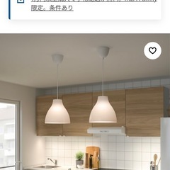 IKEA  ライト　電気の画像