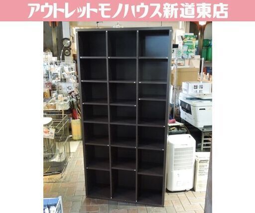 ① 本棚 幅89.5cm 高さ180.5cm 奥行29.5cm ダークブラウン 3列 棚板高さ調整可能 多目的収納棚 書棚 札幌市東区 新道東店