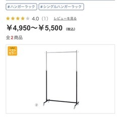 【引取限定】シングルハンガーラック支柱 1本1,000円／まとめ割あり（名古屋西区）の画像