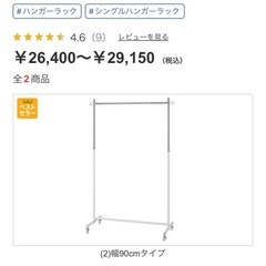 【引取限定】シングルハンガーラック支柱 1本1,000円／まとめ割あり（名古屋西区）の画像