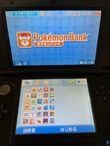 おもちゃ 3ds ll