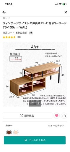 SHARP　32インチテレビ、テレビ台